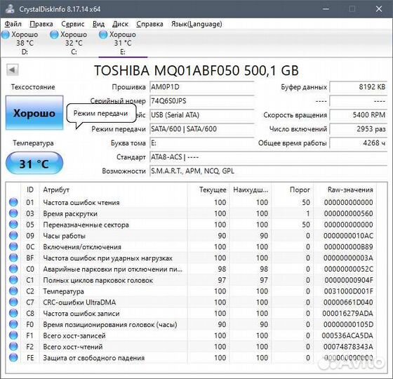 Жесткий диск Toshiba 500gb 2.5