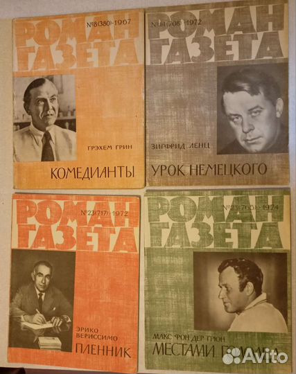 Роман Газета,Школьная-63/91 Зар.Клас.Здоровье-84 г