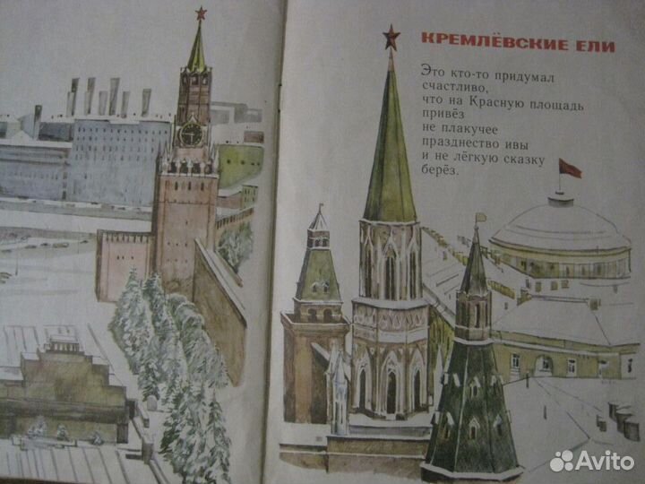 Детские книги СССР в мягких обложках 2