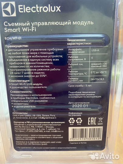 Съёмный управляющий USB-модуль Electrolux