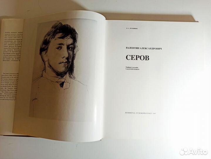 Книга Серов