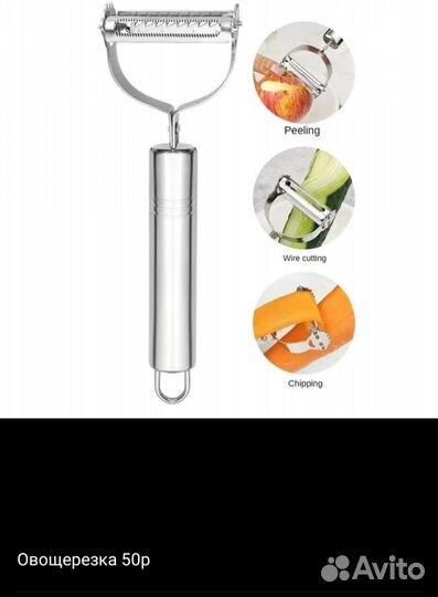 Овощечистка керамика