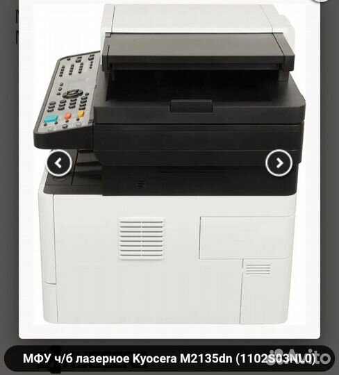 Принтер лазерный мфу kyocera новый
