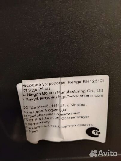 Детское автокресло Kenga BH12312i