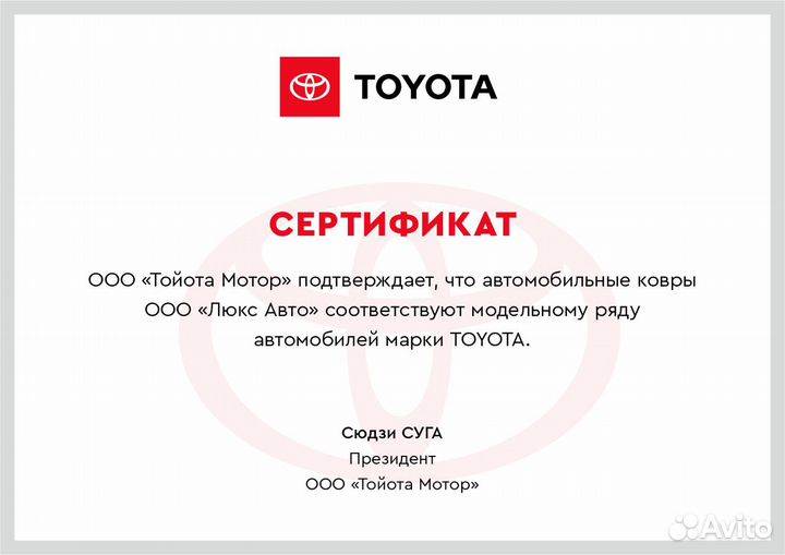 3D Коврики Toyota Салон Багажник Экокожа