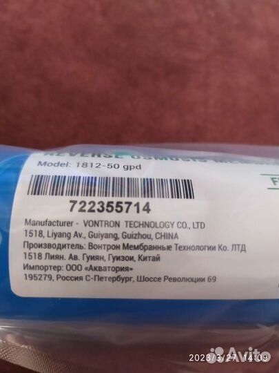 Фильтр мембранный(reverse osmosis membrane)