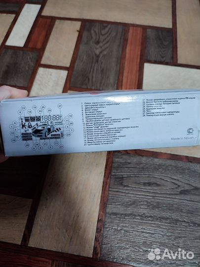 Автомобильная охранная система