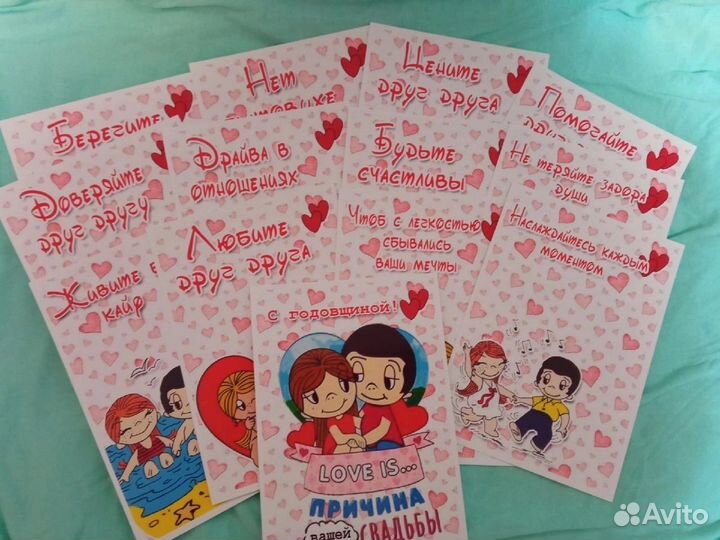 Карточки для денег «С годовщиной»