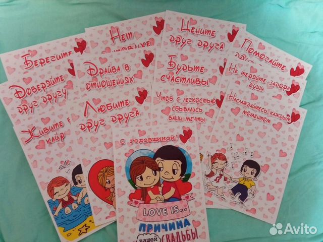 Карточки для денег «С годовщиной»