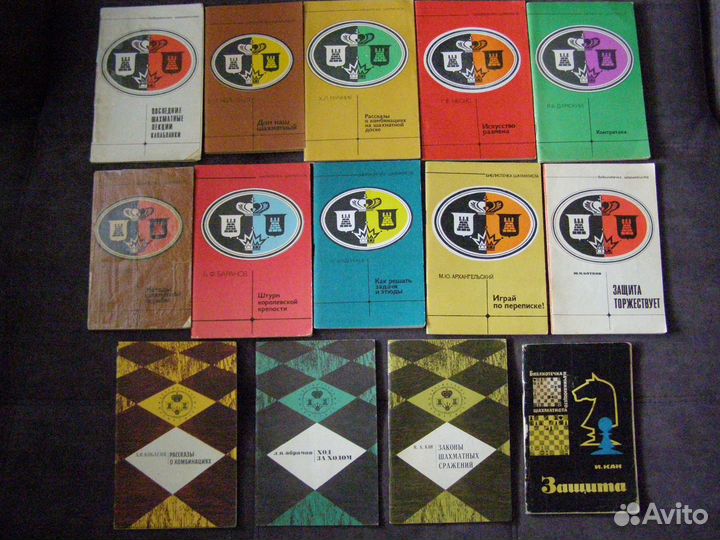 Шахматные брошюры из серии Библиотечка шахматиста