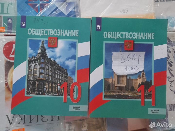 Учебник обществознание Боголюбов 10, 11 класс