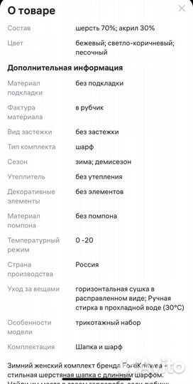 Шапка и шарф комплект вязанный теплый