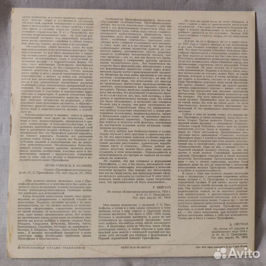 Две пластинки Комплект Винил С.Прокофьев - пианист