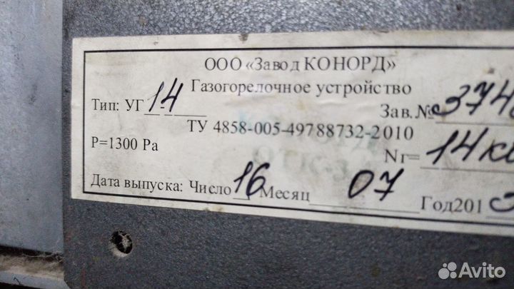 Газовый котел напольный бу