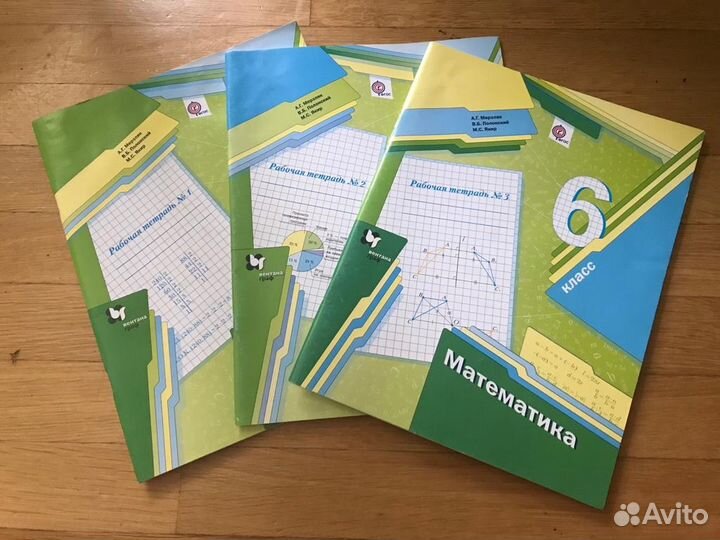Математика 6 класс Мерзляк новые