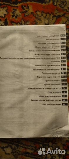 Книга по ремонту Nissan cefiro a33