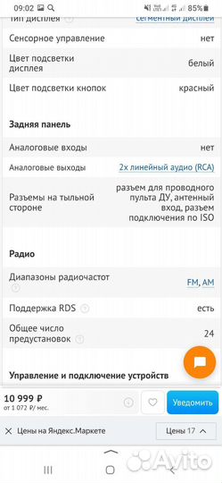 Магнитола pioneer mvh 280fd