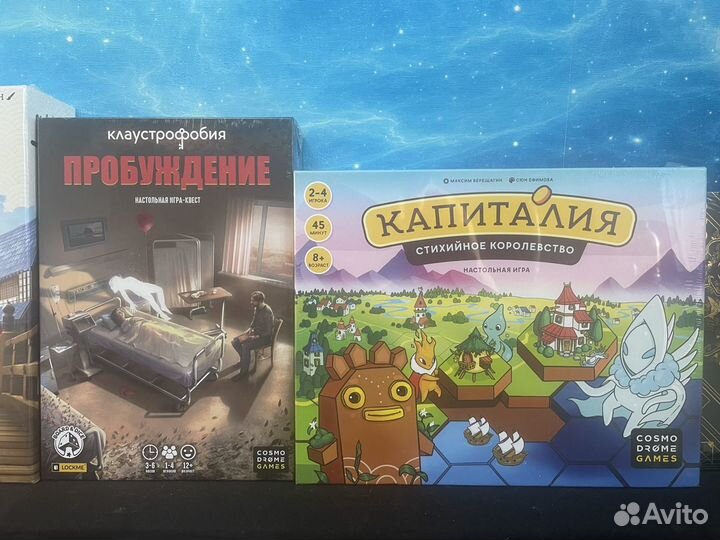 Настольные игры