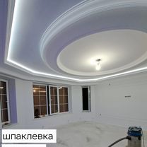 Шпаклевка стен под обои и под покраску, Грозный