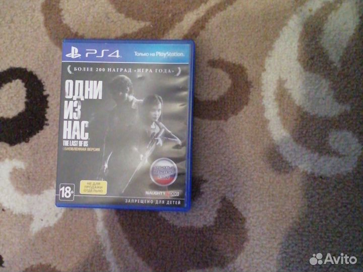 Диски на ps4