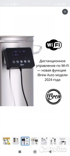 Автоматическая пивоварня