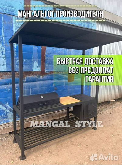 Мангал с крышей