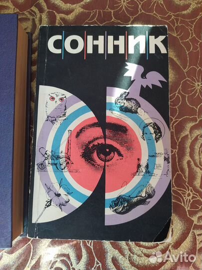 Сонники 3 штуки