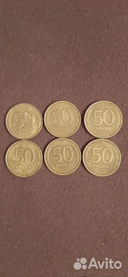 Монета 50 р 1993