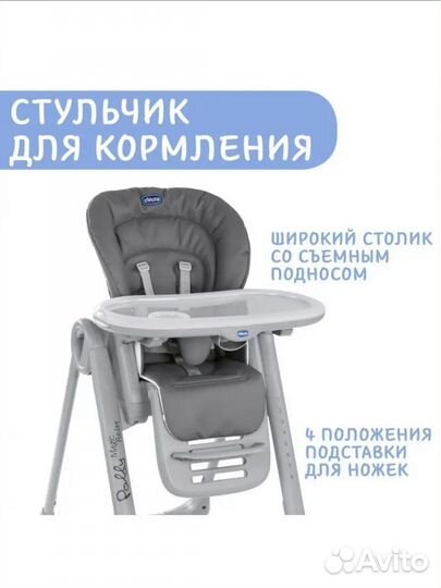 Стульчик для кормления chicco polly magic