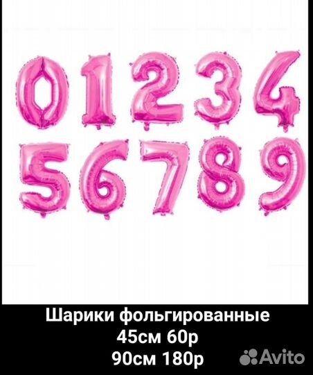 Шарики фольгированные большие