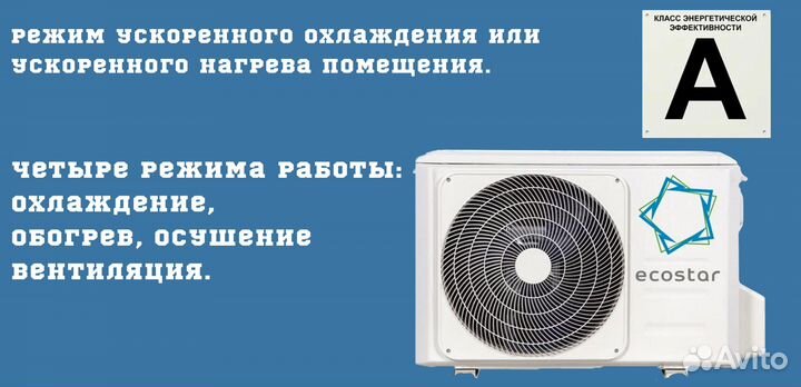 Сплит-система новая