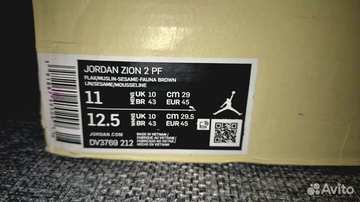 Air jordan Zion 2