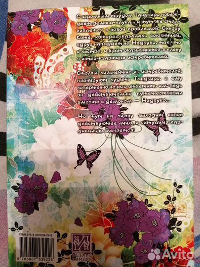 Продам книгу манга