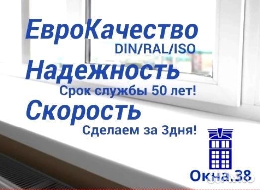 Остекление балконов под ключ