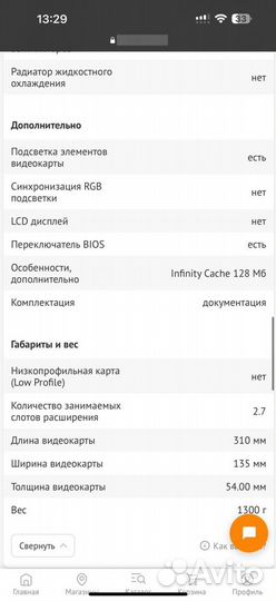 Видеокарта PowerColor AMD Radeon RX 6800