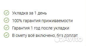 Рулонный газон. Газон под ключ