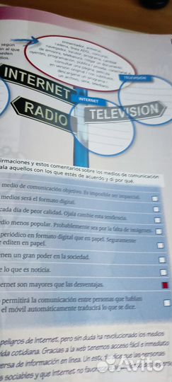 Учебник испанского языка