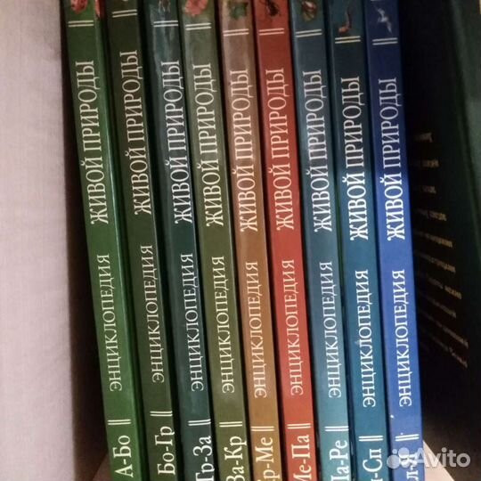 Книги. Энциклопедия Живой природы