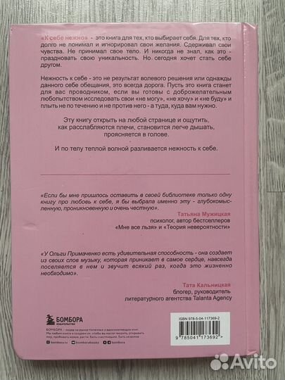 К себе нежно книга