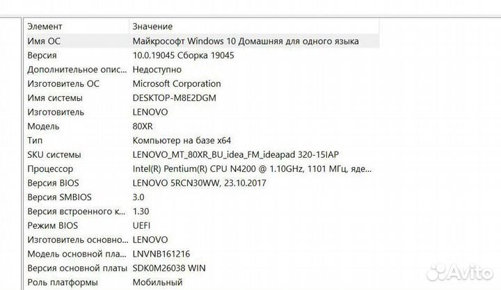 Ноутбук Lenovo