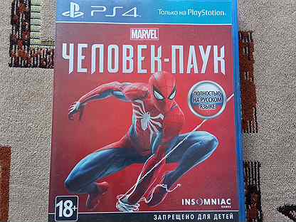 Человек паук ps4