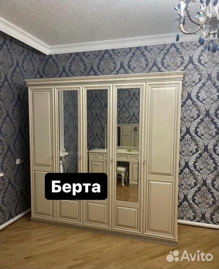 Спальный гарнитур Берта