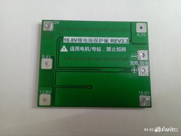 Защитная плата BMS Baishundianzi 4S 40A для аккуму