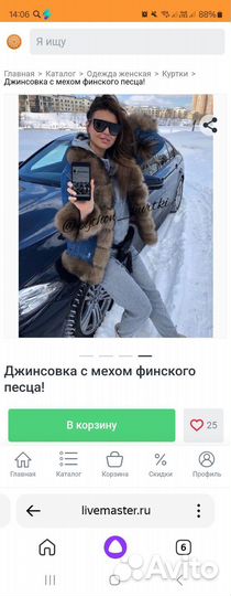 Джинсовая куртка с мехом