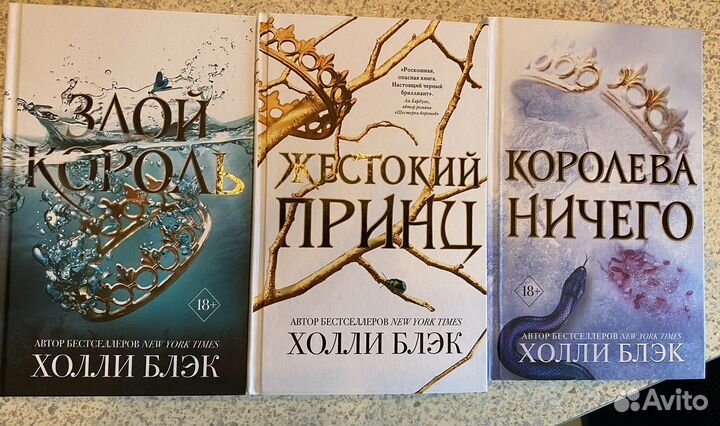 Холли Блэк