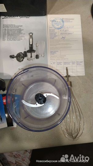 Блендер погружной scarlett