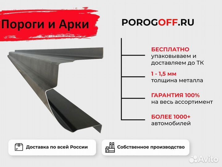 Ремонтные пороги Hyundai Santa Fe (classik)