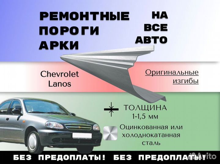 Пороги ремонтные Kia Spectra