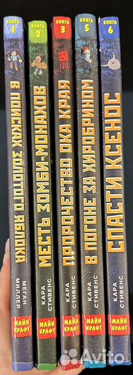 Книги Minecraft