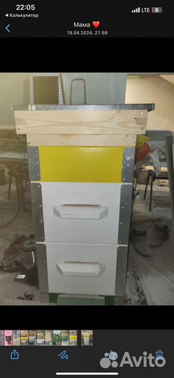 Улики для пчел